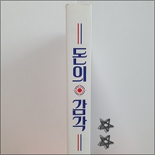 돈의_감각_(2).jpg