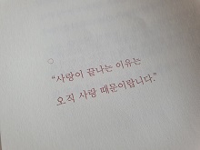 만남은_지겹고_이별을_지쳤다_(4).jpg