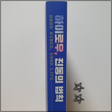 하이로우_진동의_법칙_(2).jpg