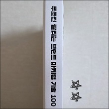 무조건_팔리는_브랜드_마케팅_기술_100_(1).jpg