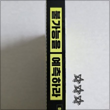 불가능을_예측하라_(1).jpg