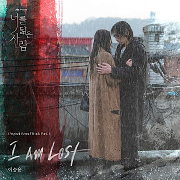 너를 닮은 사람 OST Part 4.jpg