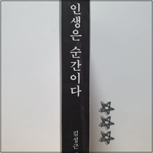 인생은_순간이다_(13).jpg