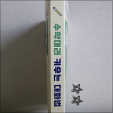 수학머리_키우는_대화법_(3).jpg