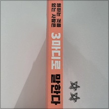 3마디로_말한다_(2).jpg